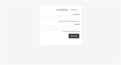 Desktop Screenshot of daralbayan.net